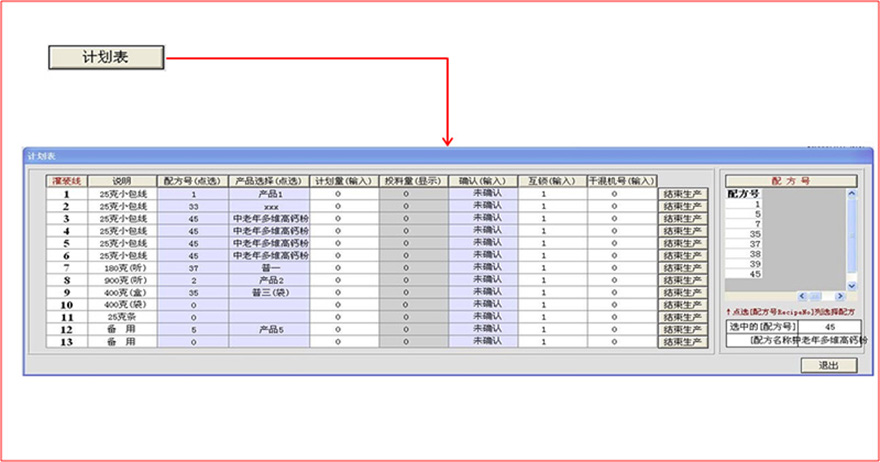 自動(dòng)化配料步驟原圖1，880.jpg